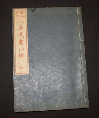 Hokusai Manga,  Volume 1