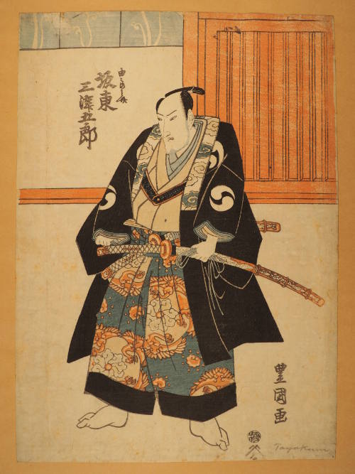 Yamamotoya Heikichi (Eikyūdō)