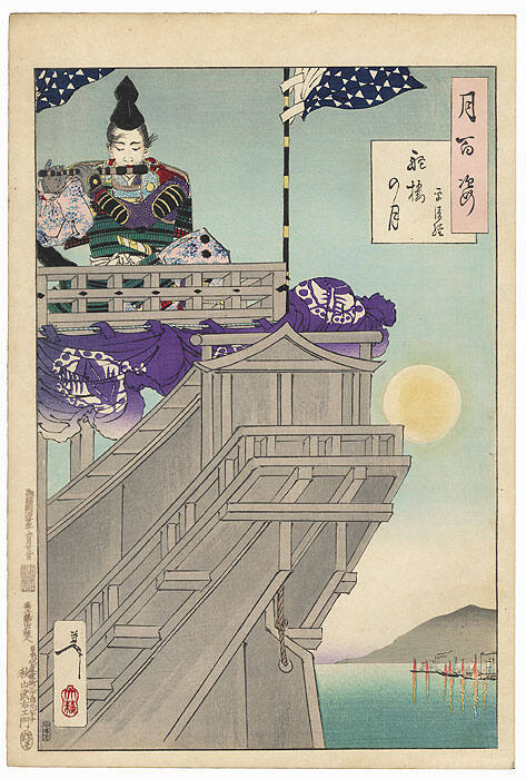 The moon and the helm of a boat – Taira no Kiyotsune
