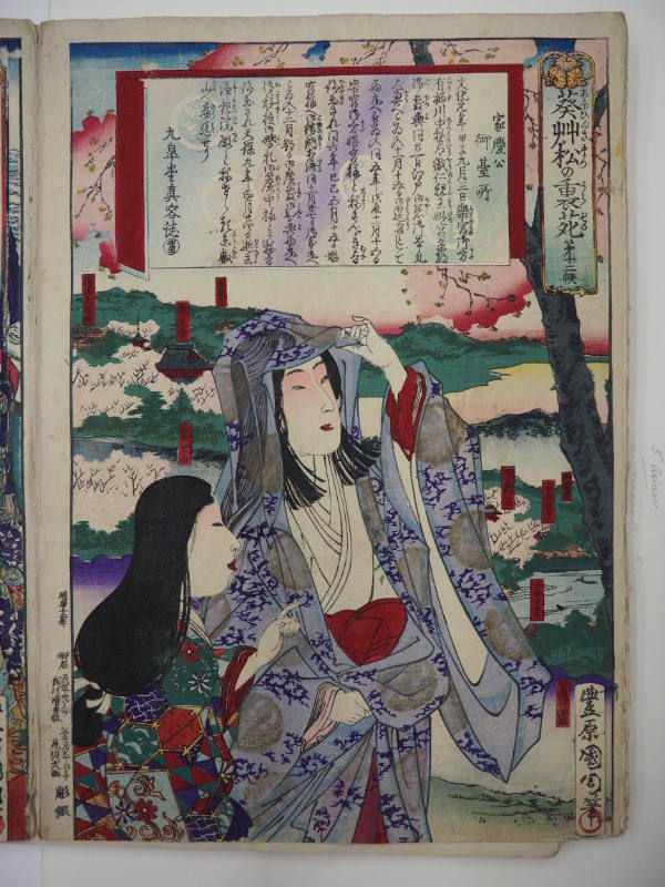 Ieyoshikō Midaidokoro