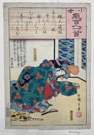 Poem by Sōjō Henjō: The Shirabyōshi Dancer Hotoke Gozen