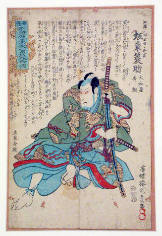 Kagaya Kichiemon (Kichibei)