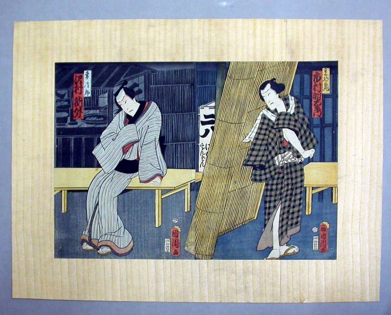 Actors Ichimura Uzaemon XIII as Takemon no Tora and Sawamura Tosshō II as Kōjirō