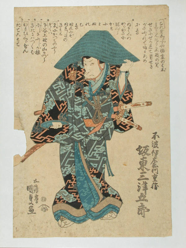 Actor Bandō Mitsugorō IV as Fuwa Banzaemon Shigekatsu