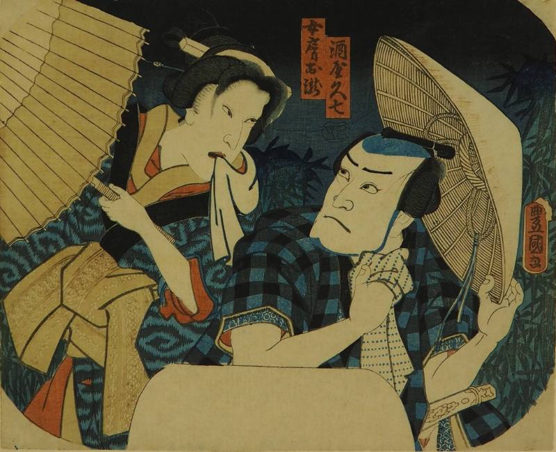 Actors Asao Yoroku II as Sakaya Kyūshichi and Ichikawa Kodanji IV as Kyūshichi’s Wife Otaki