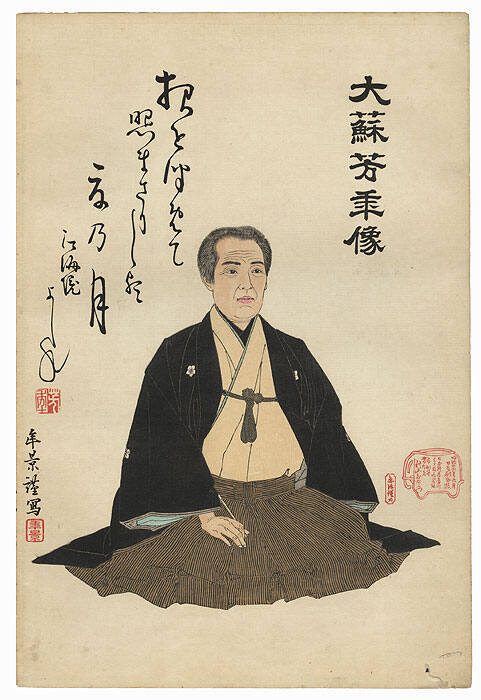 Memorial portrait of Taiso (Tsukioka) Yoshitoshi