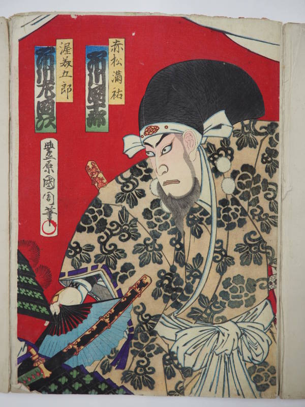 Actor Ichikawa Danjūrō IX as Akamatsu Mitsusuke