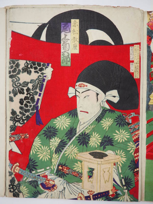 Actor Onoe Kikugorō V as Akamatsu Noriyasu