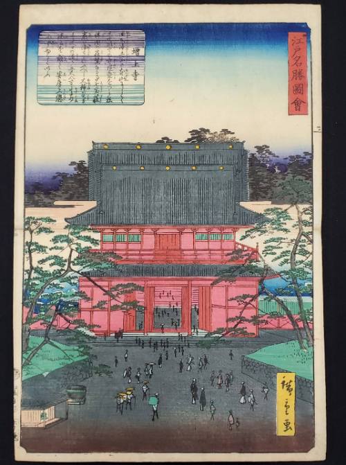 Zōjōji Temple
