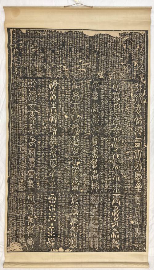 Rubbing from a Stone Tablet