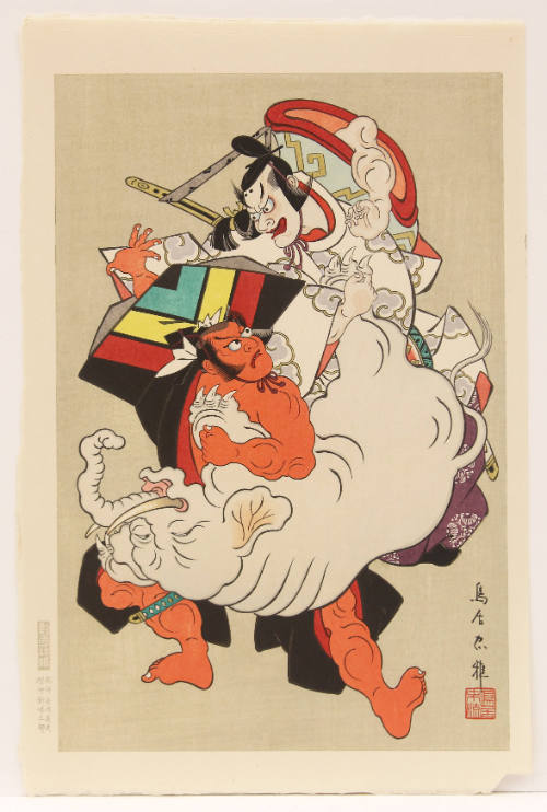 Zōbiki (Pulling the Elephant)