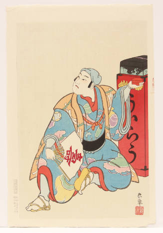 Uirō-uri (The Medicine Peddler)